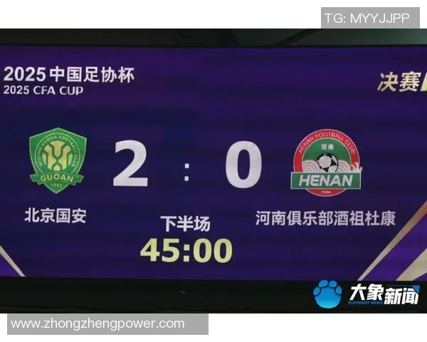亚军相同发明前史！河南酒祖狂药0∶3惜败北京国安